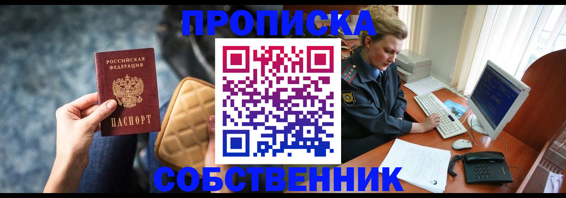прописка для военкомата в Горно-Алтайске